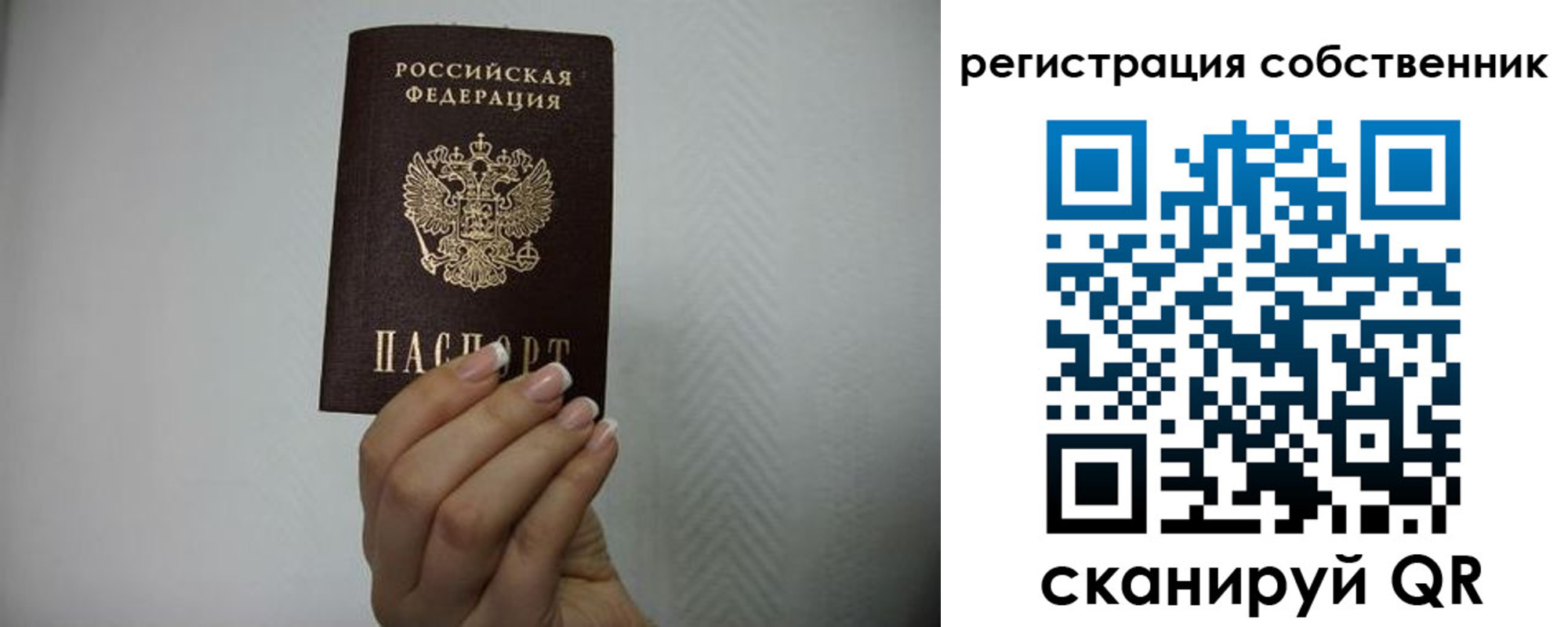 регистрация для дет. сада в Ясном