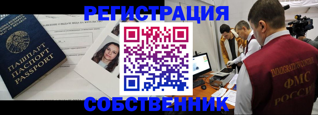 прописка поиск в Ясном