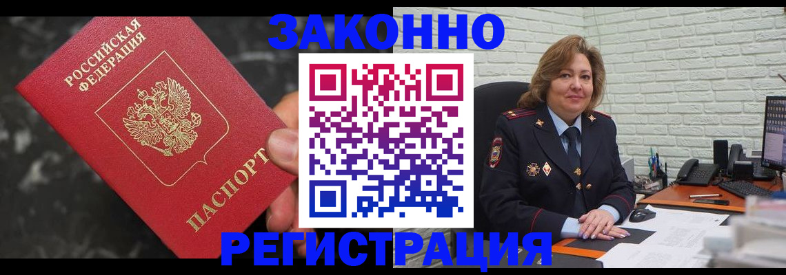 прописка паспорт в Ясном