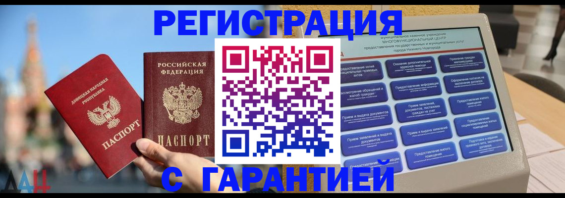 прописка поиск в Ясном